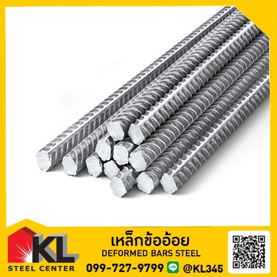 ร้านขายเหล็กเส้น เหล็กข้ออ้อย ราชพฤกษ์ DEFORMED-BARS-STEEL ร้านขายเหล็กเส้น เหล็กข้ออ้อย  DEFORMED-BARS-STEEL 