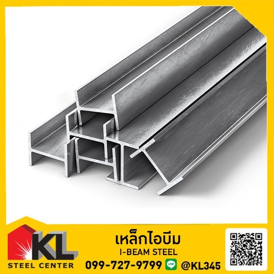 ร้านขายเหล็กไอบีมราถูก ราชพฤกษ์ (I-BEAM-STEEL) ร้านขายเหล็กไอบีมราถูก ราชพฤกษ์ (I-BEAM-STEEL) 